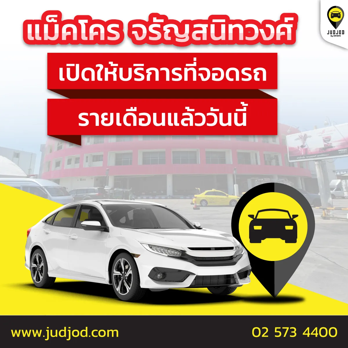 เธ—เธตเนเธเธญเธ”เธฃเธ–เธฃเธฒเธขเน€เธ”เธทเธญเธMakroเธเธฃเธฑเธเธฏ